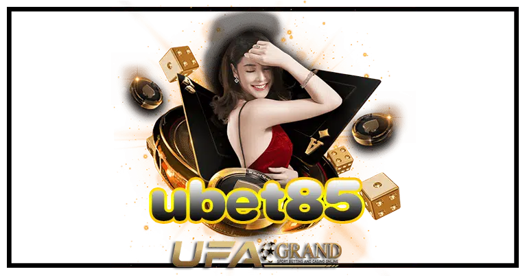 ubet85 เครดิตฟรี