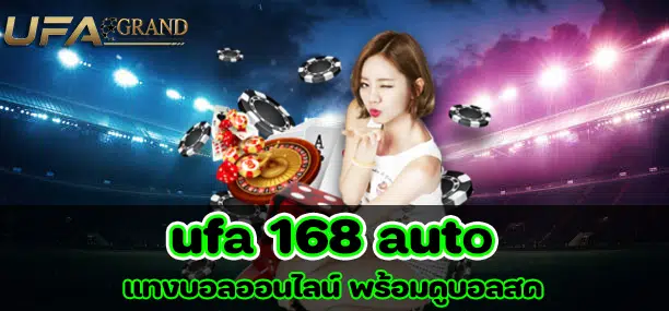ufa 168 auto สมัคร