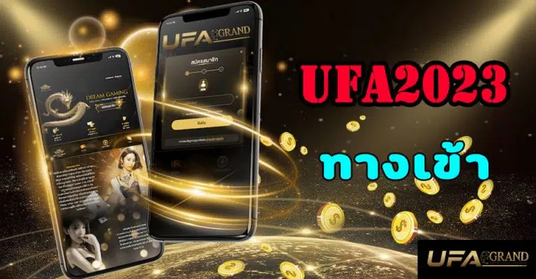 ufa2023-ทางเข้า