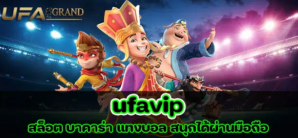 ufavip co